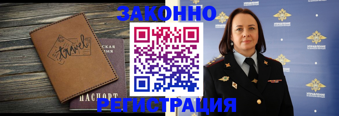 временная регистрация госуслуги в Павловске