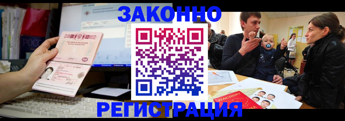 где прописаться в Павловске