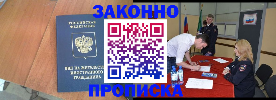 временная регистрация госуслуги в Павловске