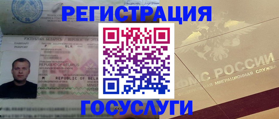 временная регистрация поиск в Павловске